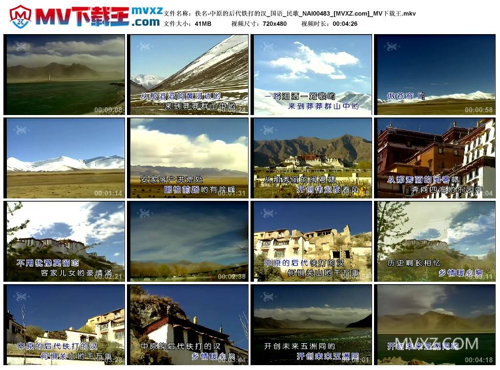 佚名-中原的后代铁打的汉_国语_民歌_NAI00483